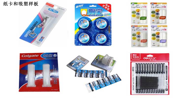 全自動(dòng)吸塑包裝機(jī)樣板 全自動(dòng)吸塑包裝機(jī)樣板