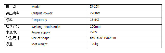 超聲波機(jī)技術(shù)參數(shù)