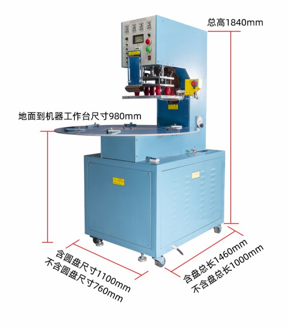 單頭高周波機(jī) 佛山單頭高周波機(jī)尺寸圖